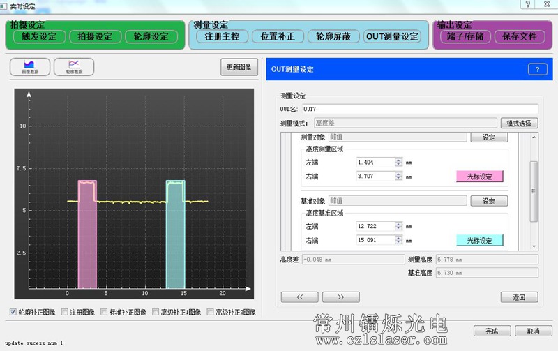 像頭平面度檢測(cè)
